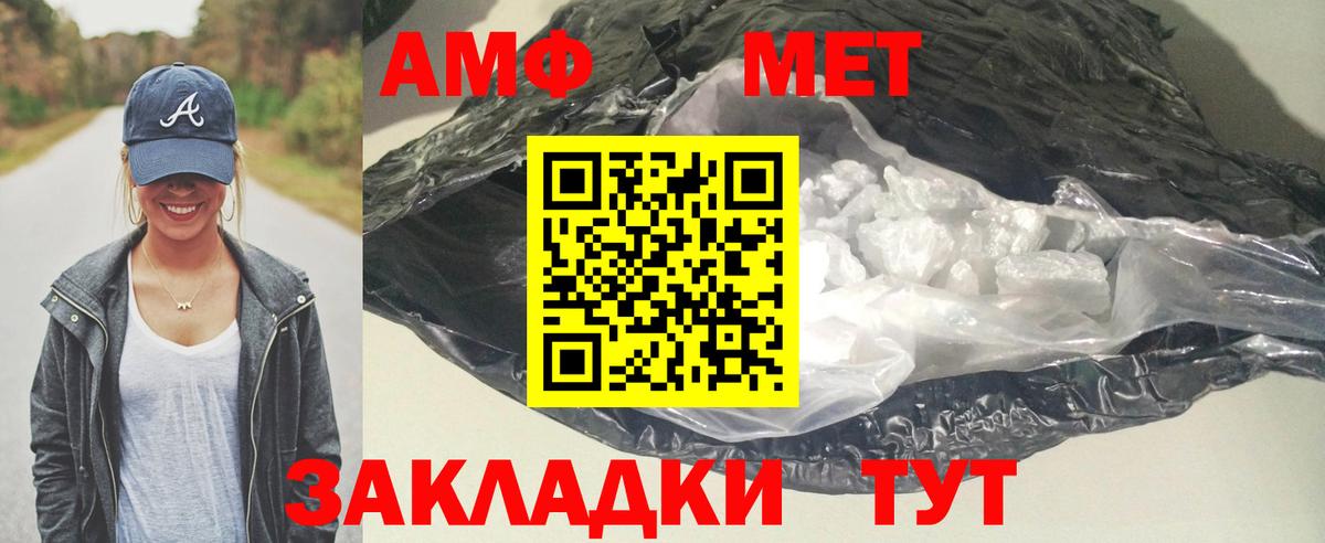 Амфетамин  АМФЕТАМИН VHQ  Вход с VPN  Новоалександровск 