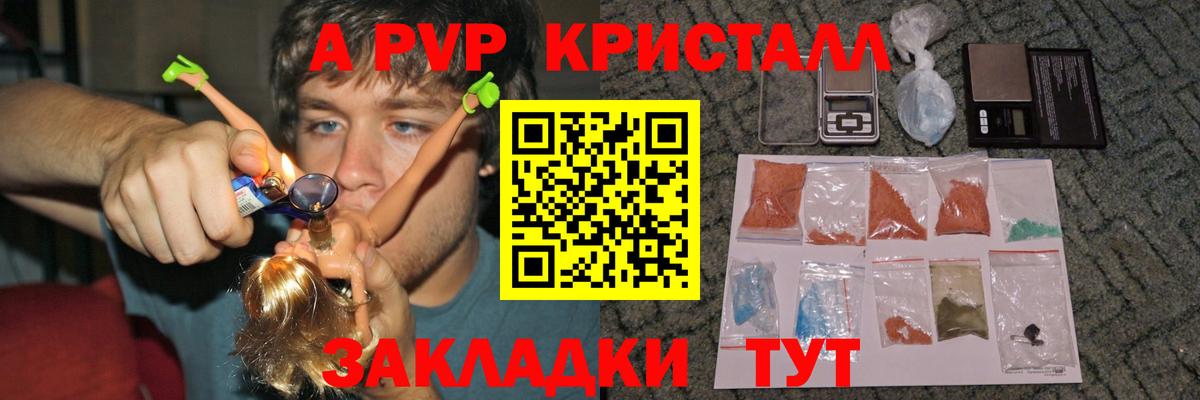 APVP VHQ Новоалександровск