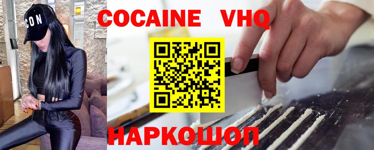 Новоалександровск  Cocaine Columbia  Кокаин Columbia  Вход с VPN 
