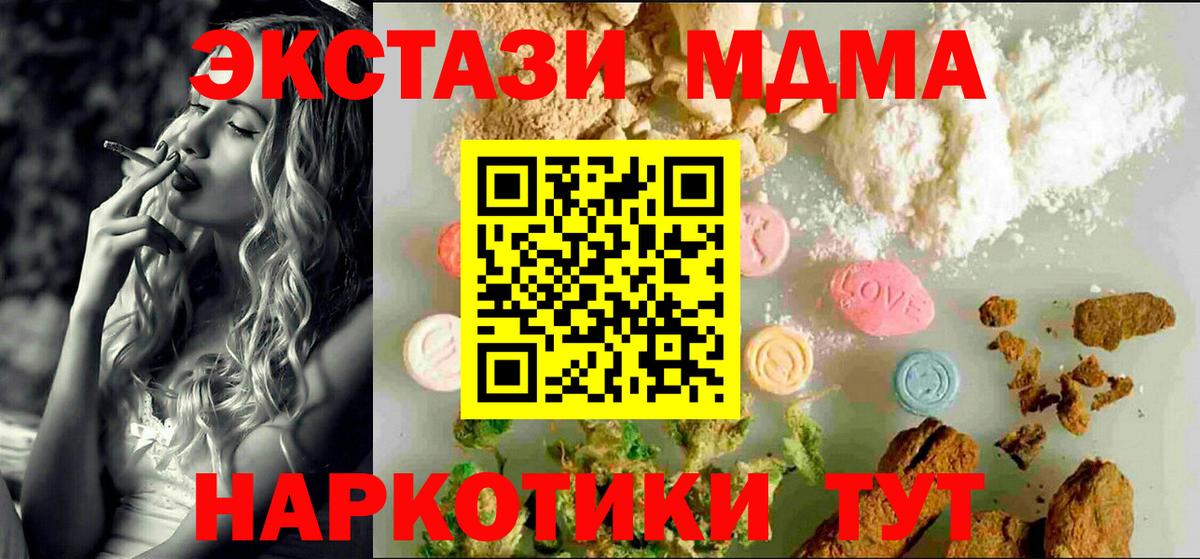 ЭКСТАЗИ 99% Новоалександровск