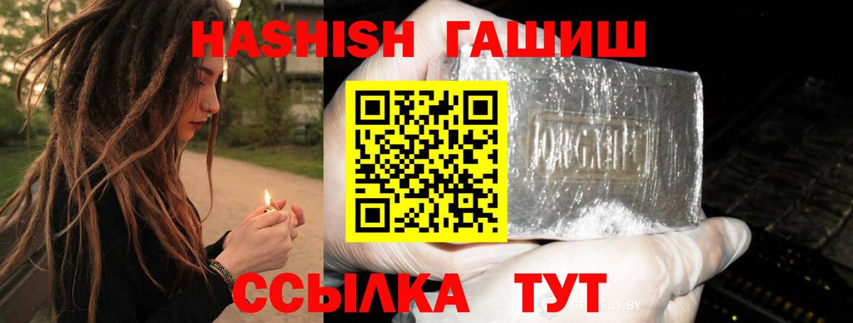 ГАШИШ индика сатива  Вход с VPN  ГАШ  Новоалександровск 