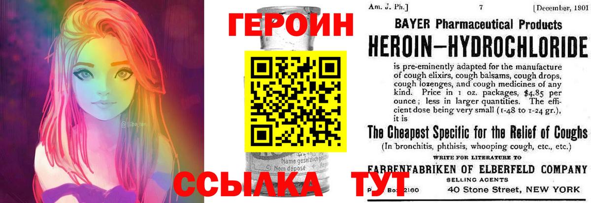 Героин Новоалександровск