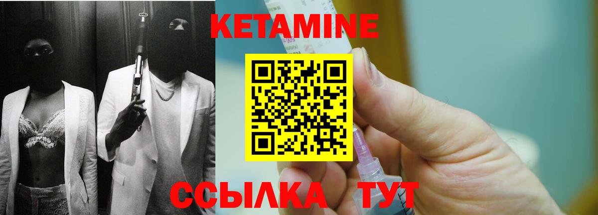 КЕТАМИН VHQ  Кетамин ketamine  Вход с VPN  Новоалександровск 