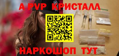 спайс Волжск