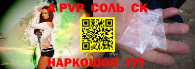 спайс Волжск