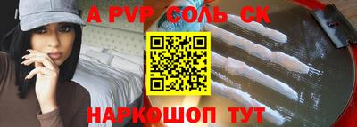спайс Волжск