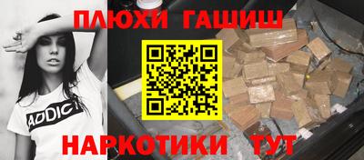 спайс Волжск