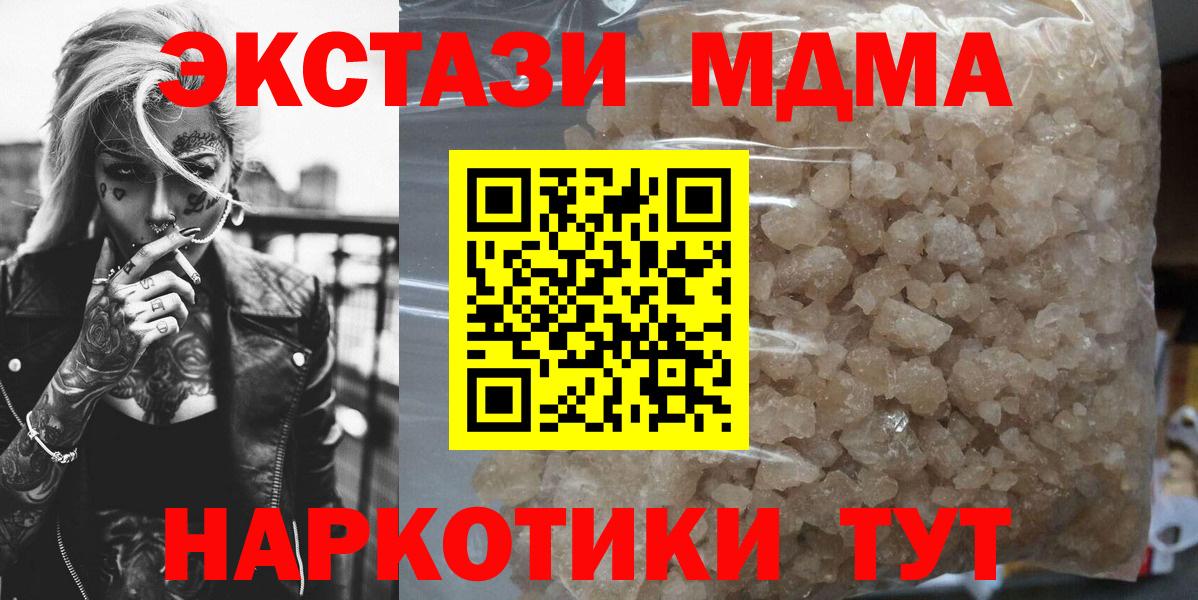 MDMA  Вход с VPN  МДМА молли  Новоалександровск  MDMA Molly 