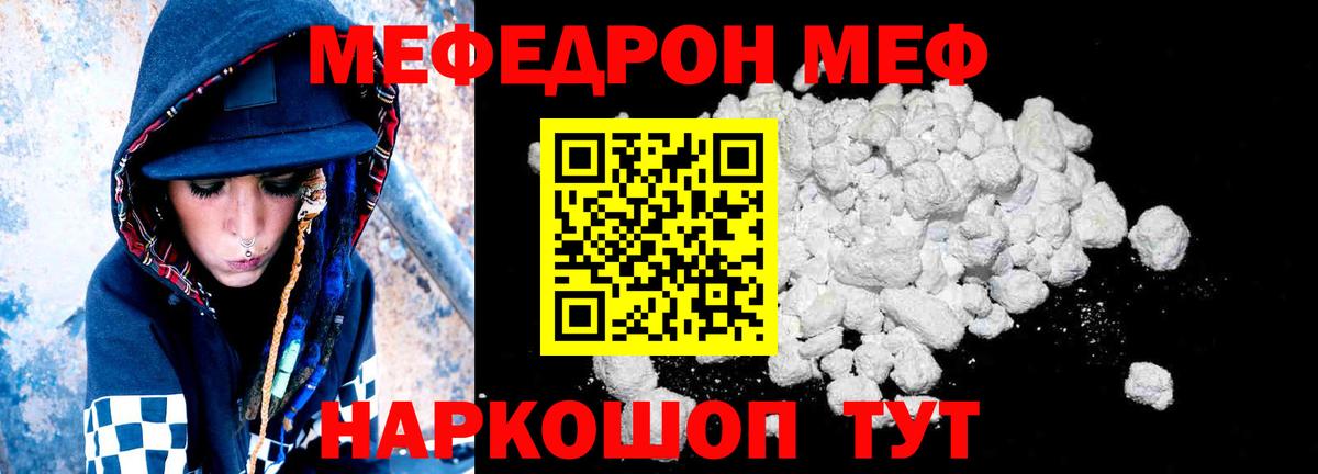 МЕФ мука  Вход с VPN  Мефедрон  Новоалександровск  Мефедрон mephedrone 