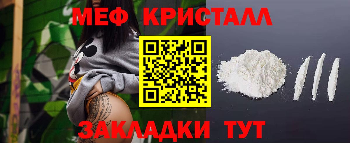 Меф мяу мяу  Новоалександровск