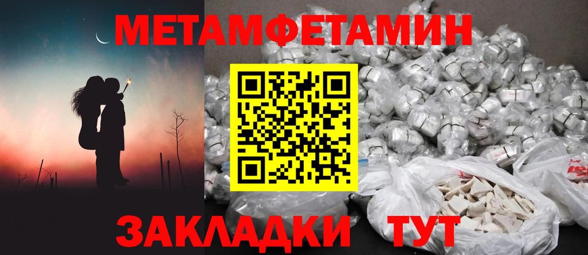 МЕТАМФЕТАМИН пудра  МЕТАМФЕТАМИН пудра  Новоалександровск  Вход с VPN 