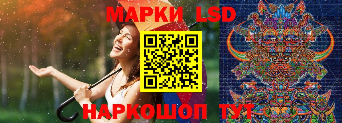 Наркотические марки 1500мкг Новоалександровск
