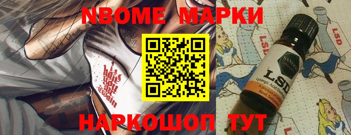 Наркотические марки 1,8мг  Марки N-bome  Новоалександровск  Вход с VPN  Наркотические марки 1,8мг 