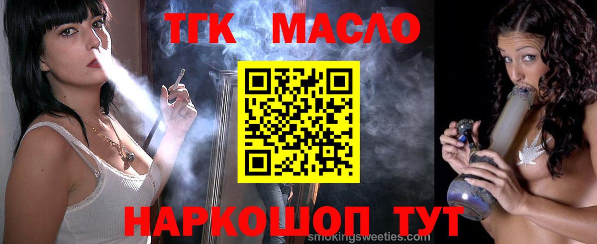 купить наркоту  Дистиллят ТГК жижа  Вход с VPN  Новоалександровск  ТГК жижа 