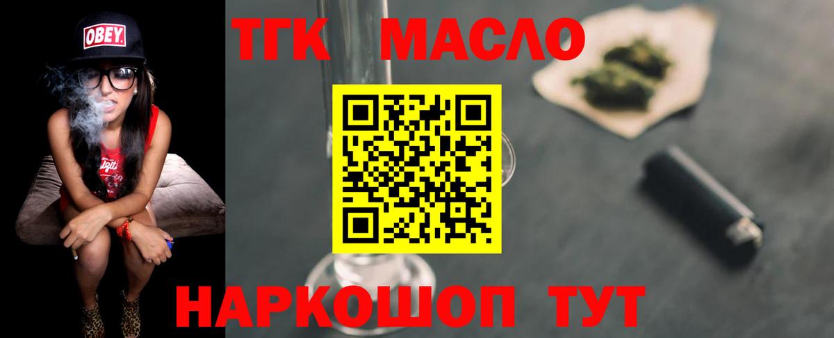 Дистиллят ТГК вейп с тгк Новоалександровск