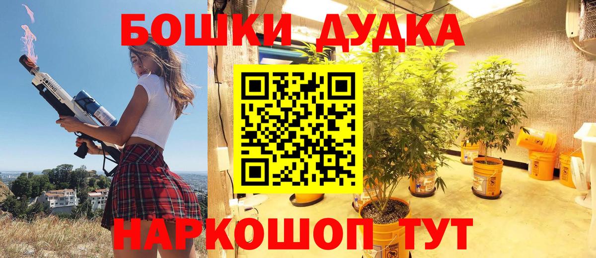 Бошки Шишки OG Kush  Марихуана SATIVA & INDICA  Вход с VPN  Новоалександровск 